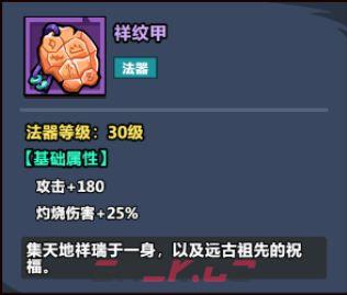 《妖怪金手指》法术阵容推荐-第17张-手游攻略-GASK