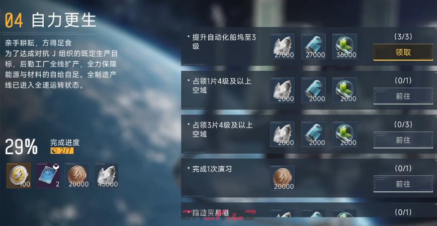 《代号：前线》耀金获取攻略-第3张-手游攻略-GASK