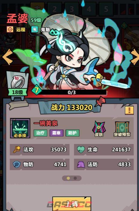 《妖怪金手指》物理阵容推荐-第5张-手游攻略-GASK