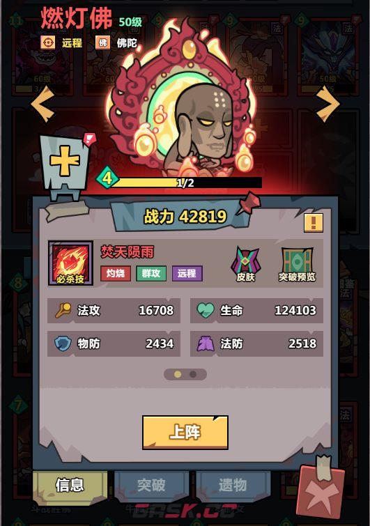 《妖怪金手指》神将培养价值排行榜-第4张-手游攻略-GASK