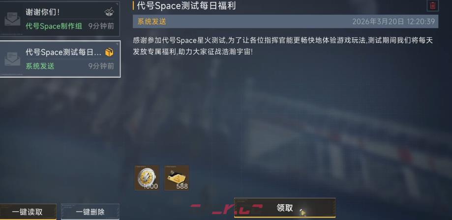 《代号：前线》耀金获取攻略-第5张-手游攻略-GASK