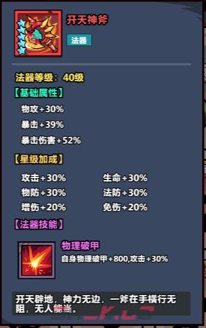 《妖怪金手指》物理阵容推荐-第7张-手游攻略-GASK