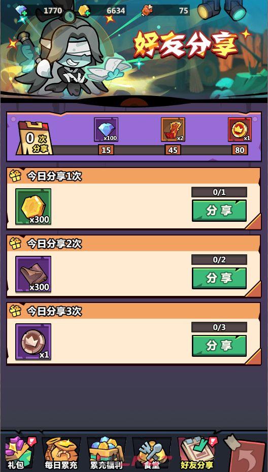 《妖怪金手指》萌新入门指南-第10张-手游攻略-GASK