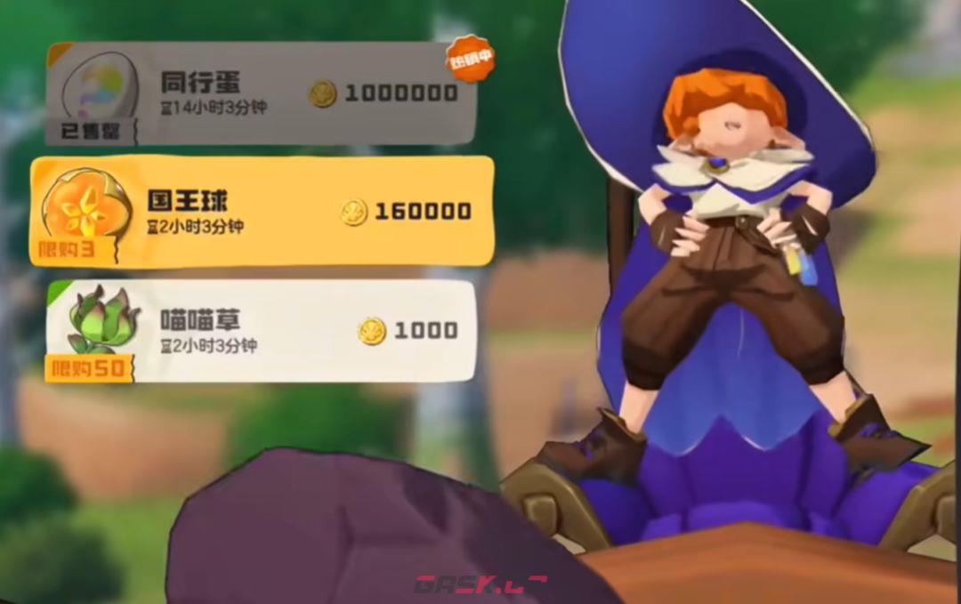 《洛克王国：世界》国王球免费获取详细流程-第10张-手游攻略-GASK