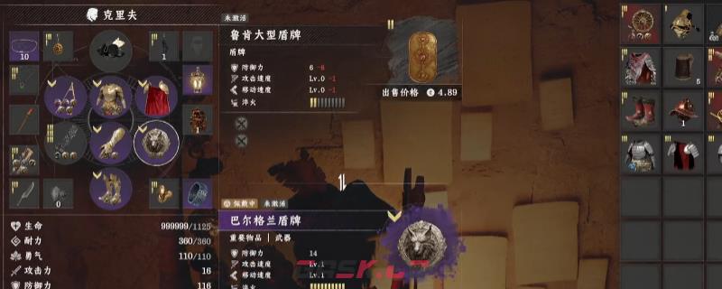 《红色沙漠》鲁肯大型盾牌获得方法介绍-第1张-单机攻略-GASK