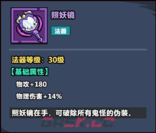 《妖怪金手指》物理阵容推荐-第25张-手游攻略-GASK