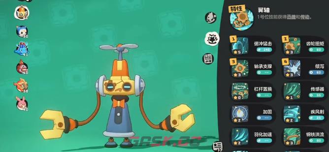 《洛克王国：世界》PVP最强辅助精灵推荐-第4张-手游攻略-GASK