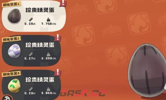 《洛克王国：世界》功能辅助罗盘使用攻略-第5张-手游攻略-GASK