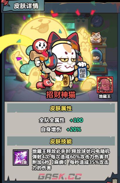 《妖怪金手指》金皮效果测评-第3张-手游攻略-GASK