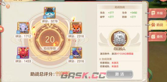 《勇者幻兽录》幻兽系统详解-第4张-手游攻略-GASK