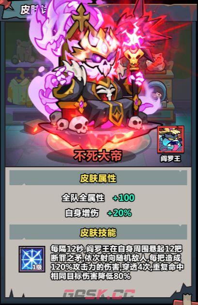 《妖怪金手指》金皮效果测评-第5张-手游攻略-GASK