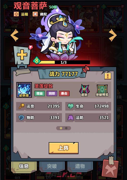 《妖怪金手指》神将培养价值排行榜-第6张-手游攻略-GASK