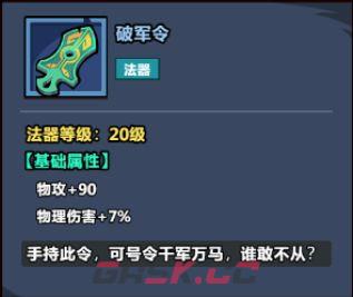 《妖怪金手指》物理阵容推荐-第10张-手游攻略-GASK