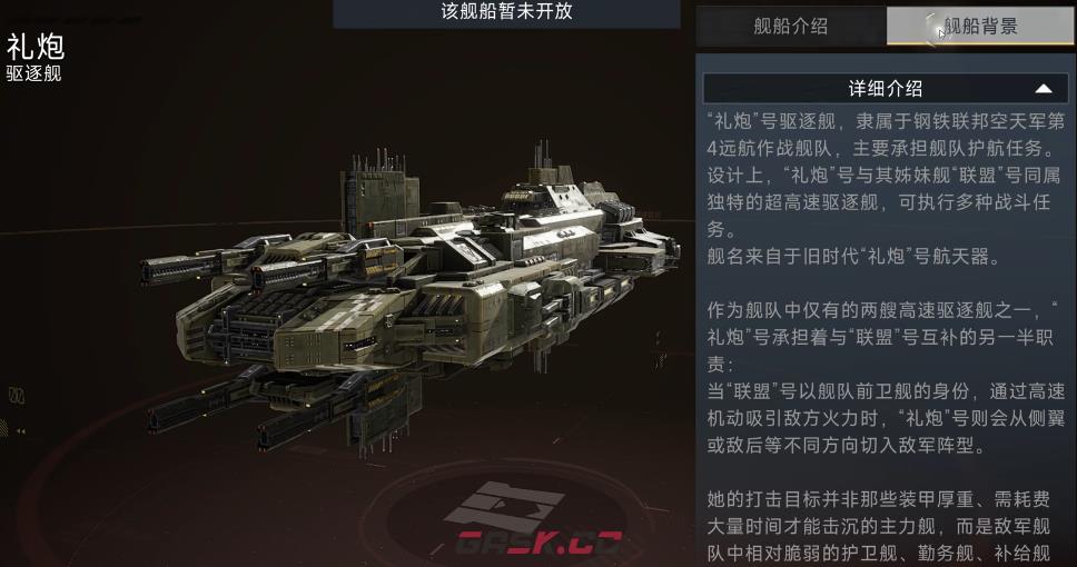 《代号：前线》礼炮强度介绍-第5张-手游攻略-GASK