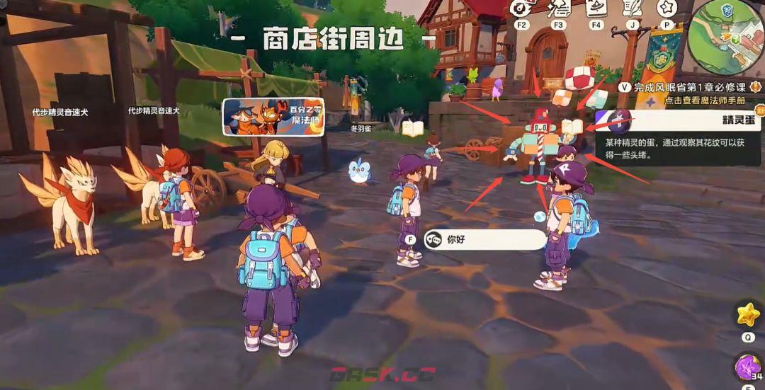 《洛克王国：世界》异色方方获取方法-第3张-手游攻略-GASK