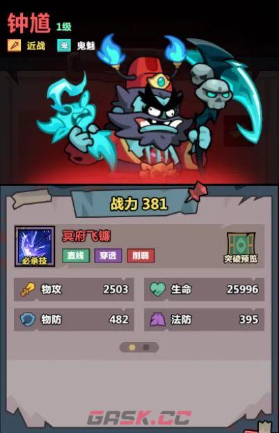 《妖怪金手指》主线221关茅山尸权通关攻略-第4张-手游攻略-GASK