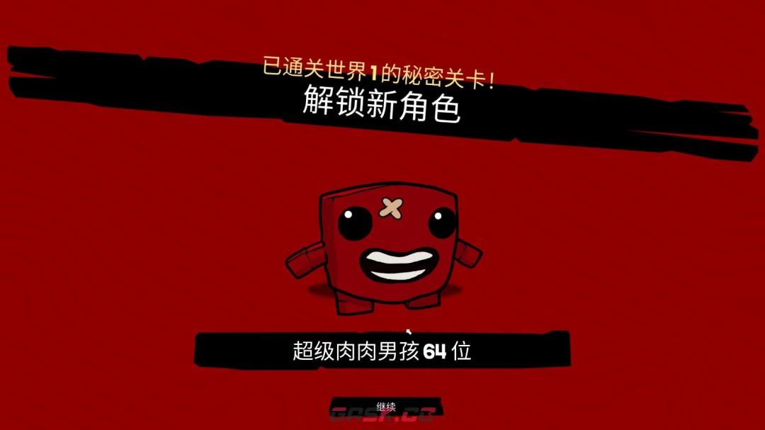 《超级肉肉男孩3D》第一章秘密关卡攻略-第8张-单机攻略-GASK