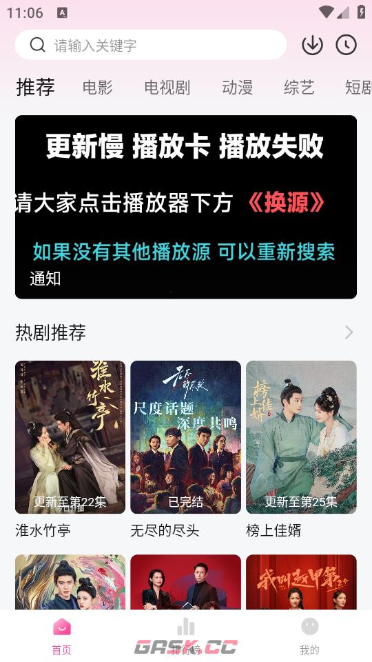 追剧猫app视频播放方法-第2张-手游攻略-GASK