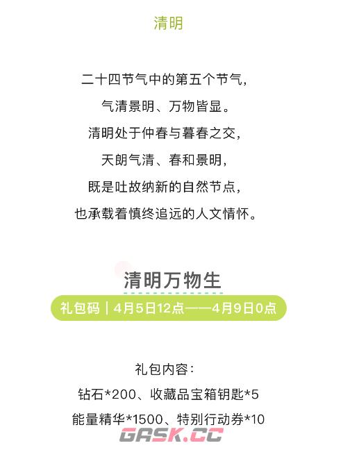 弹壳特攻队清明兑换码礼包2026-第2张-手游攻略-GASK