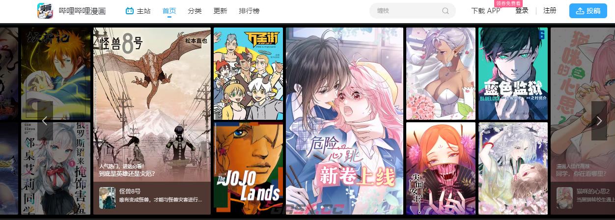 哔哩哔哩漫画官网入口-第3张-手游攻略-GASK