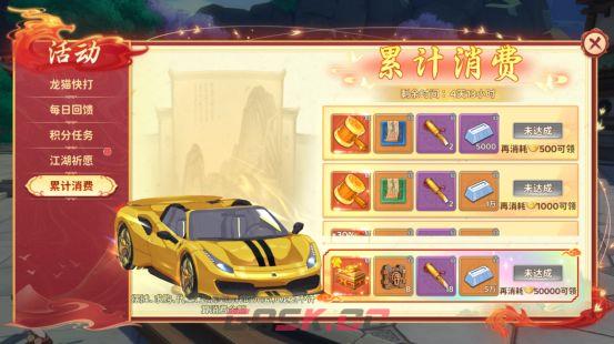 《热血江湖：归来》坐骑背饰返场好礼介绍-第6张-手游攻略-GASK