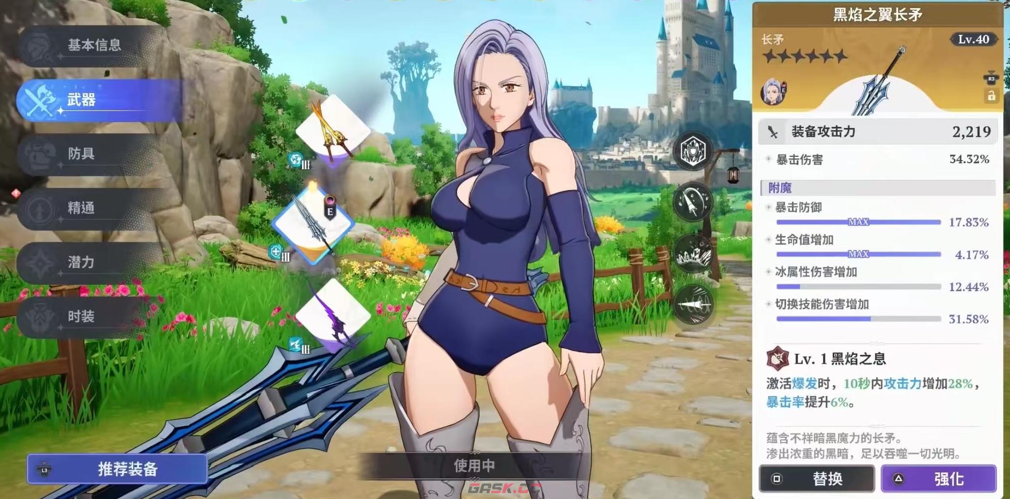 《七大罪起源》杰莉卡阵容搭配攻略-第2张-手游攻略-GASK