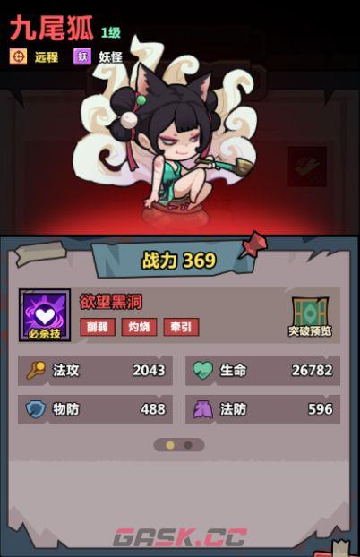 《妖怪金手指》主线185孤坟冷雨通关攻略-第10张-手游攻略-GASK