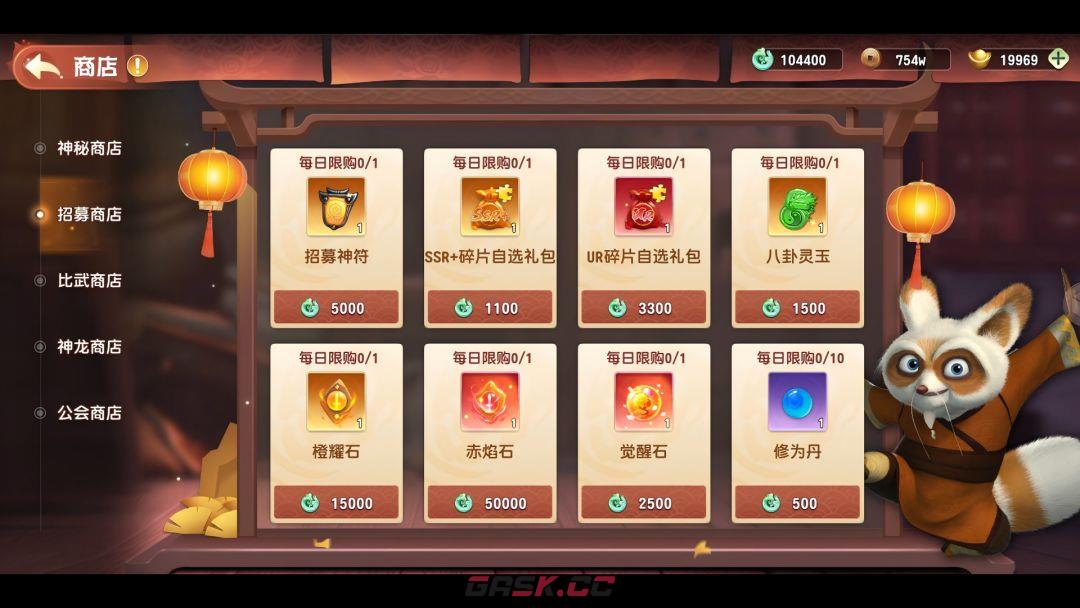 《功夫熊猫：神龙大侠》功能玩法及新区开荒攻略-第6张-手游攻略-GASK