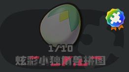 《洛克王国：世界》精灵蛋品质及获取方式汇总-第8张-手游攻略-GASK