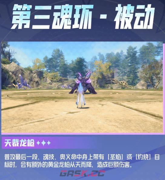 《斗罗大陆：猎魂世界》黄金龙拟态王秋儿角色介绍-第8张-手游攻略-GASK