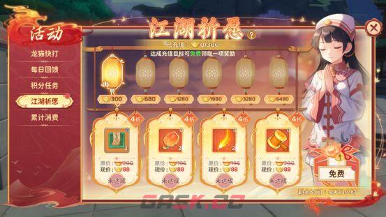 《热血江湖：归来》坐骑背饰返场好礼介绍-第5张-手游攻略-GASK