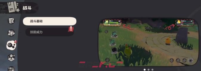 《洛克王国：世界》功能辅助罗盘使用攻略-第4张-手游攻略-GASK