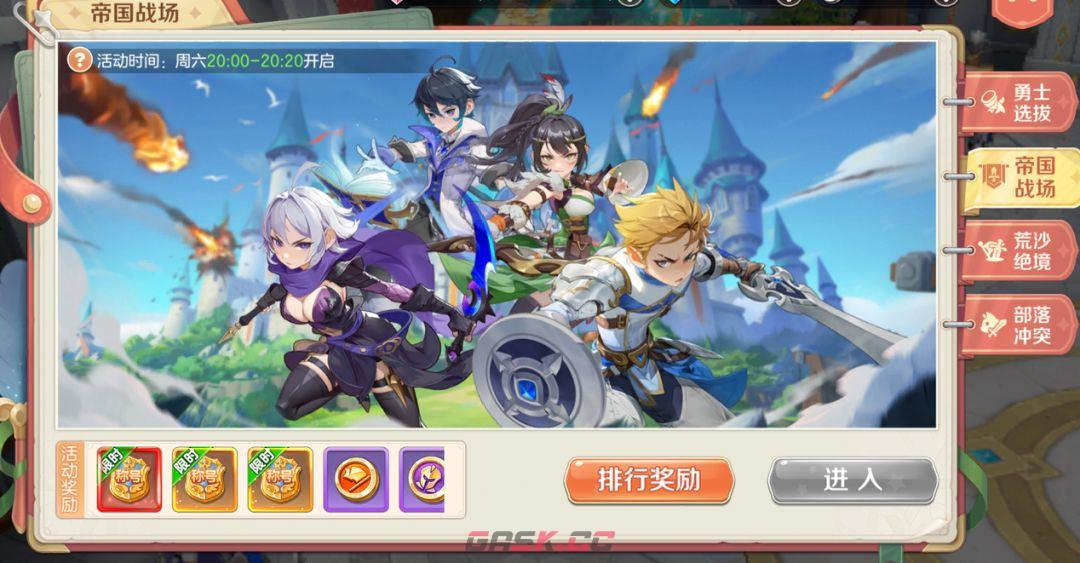 《勇者幻兽录》竞技玩法一览-第3张-手游攻略-GASK