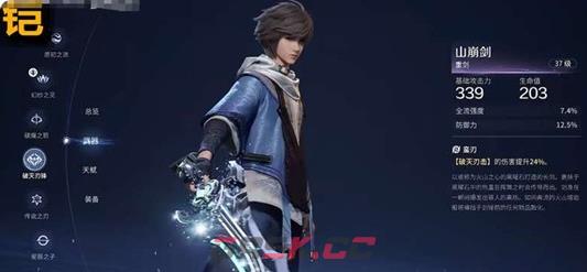 《王者荣耀世界》装备系统玩法介绍-第5张-手游攻略-GASK