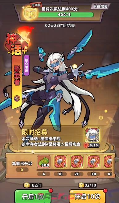 《生存33天》炽焰舞姬和影舞者选择推荐-第4张-手游攻略-GASK