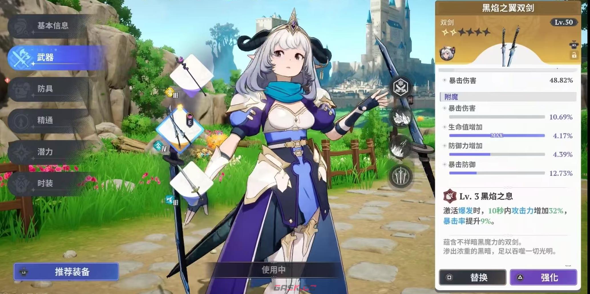 《七大罪起源》杰莉卡阵容搭配攻略-第5张-手游攻略-GASK