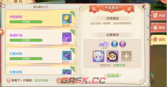 《勇者幻兽录》幻兽系统详解-第5张-手游攻略-GASK