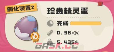 《洛克王国：世界》精灵蛋品质及获取方式汇总-第4张-手游攻略-GASK