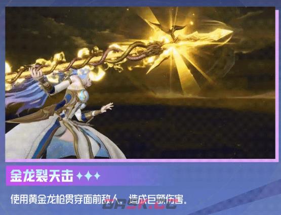 《斗罗大陆：猎魂世界》黄金龙拟态王秋儿角色介绍-第6张-手游攻略-GASK