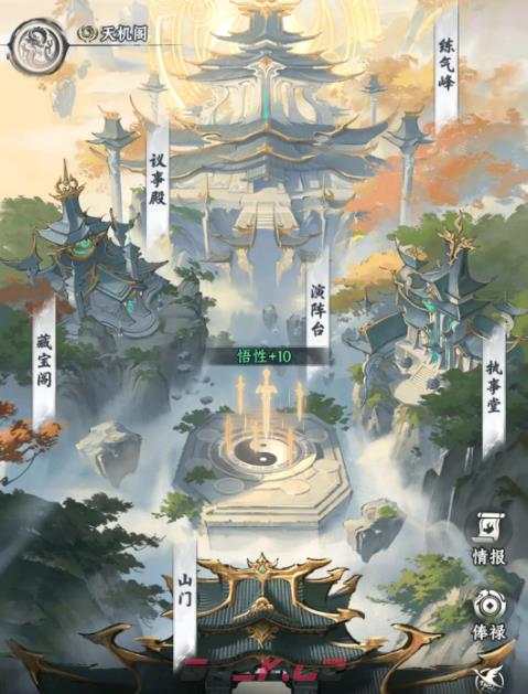 《大道仙途》功法获取攻略-第4张-手游攻略-GASK