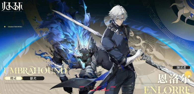 《归环》吸血鬼双子与颂灵者角色介绍-第5张-手游攻略-GASK