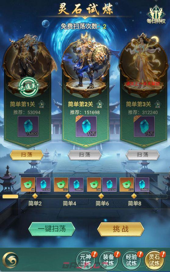 《异兽灵境》四大试炼副本产出资源介绍-第3张-手游攻略-GASK