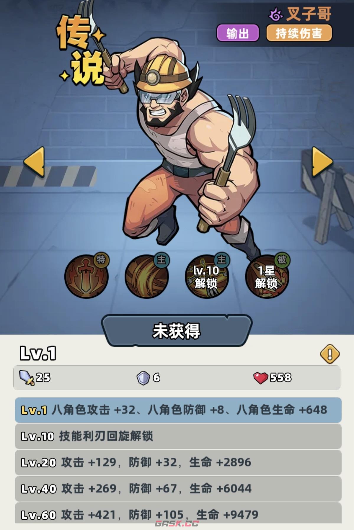 《生存33天》叉子哥实战强度介绍-第2张-手游攻略-GASK