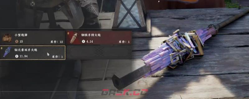 《红色沙漠》铋元素双手火炮获得方法介绍-第1张-单机攻略-GASK