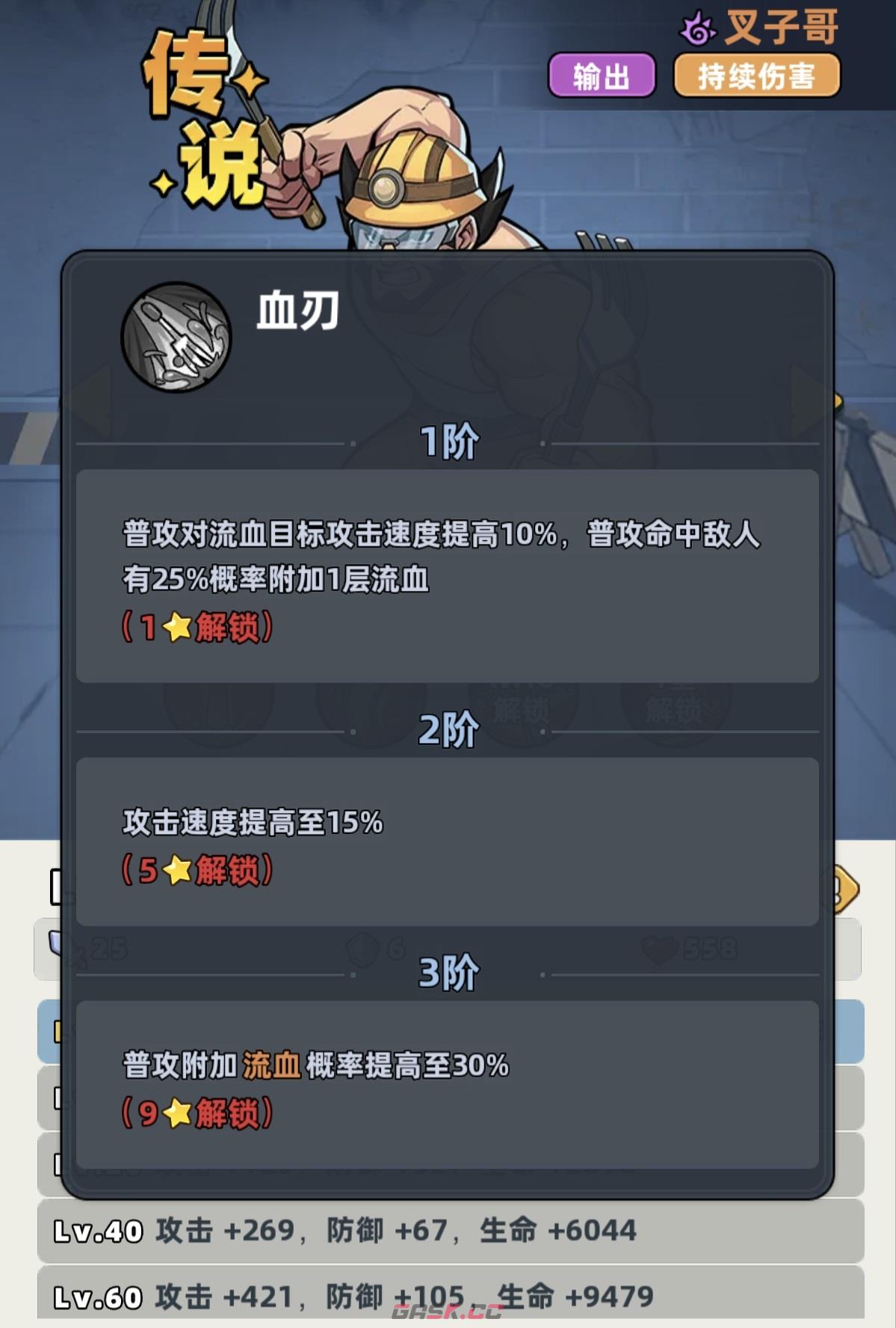 《生存33天》叉子哥实战强度介绍-第5张-手游攻略-GASK