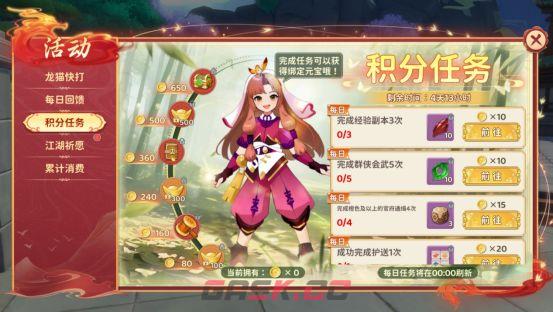 《热血江湖：归来》坐骑背饰返场好礼介绍-第4张-手游攻略-GASK