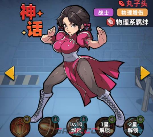 《生存33天》丸子头玩法介绍-第2张-手游攻略-GASK