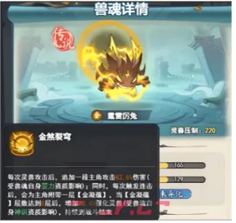 《灵画师》五大兽魂对应功能及流派选择-第3张-手游攻略-GASK