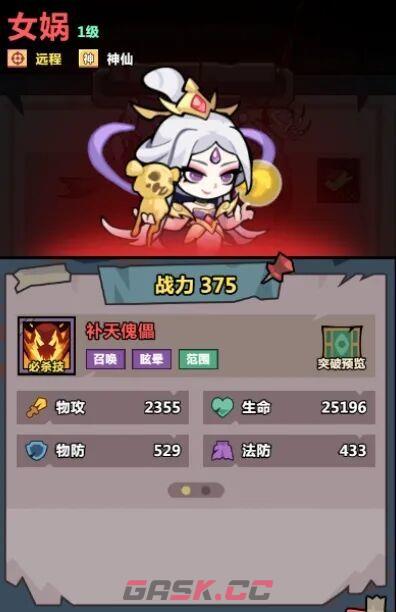 《妖怪金手指》主线185孤坟冷雨通关攻略-第7张-手游攻略-GASK