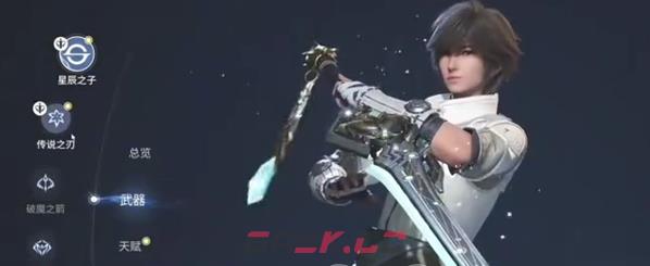 《王者荣耀世界》装备系统玩法介绍-第2张-手游攻略-GASK